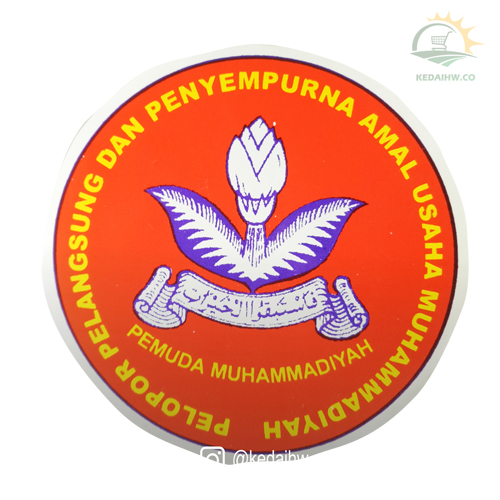 Stiker Pemuda Muhammadiyah2